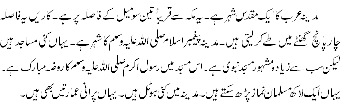 trans late english to urdu trans late english to urdu