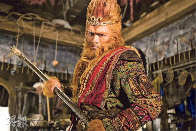 SUN WUKONG