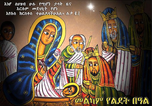 Ethiopian News: An Ethiopian Christmas