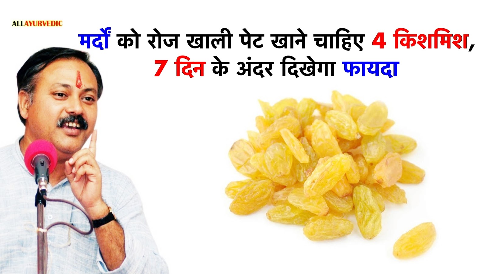 Kishmish Khane Se Kya Fayda andre