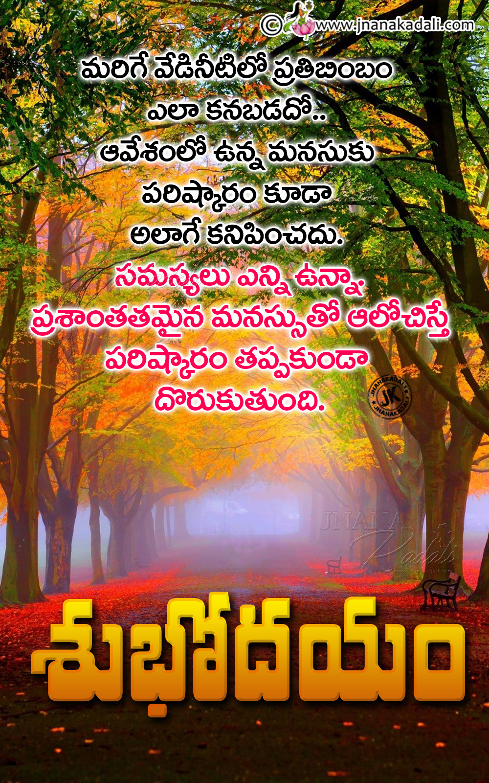 Motivational Best Good morning Messages Quotes in Telugu Language ...