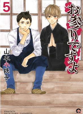 お参りですよ raw zip dl