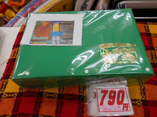 中古品のつながるおでかけ立体マップ790円