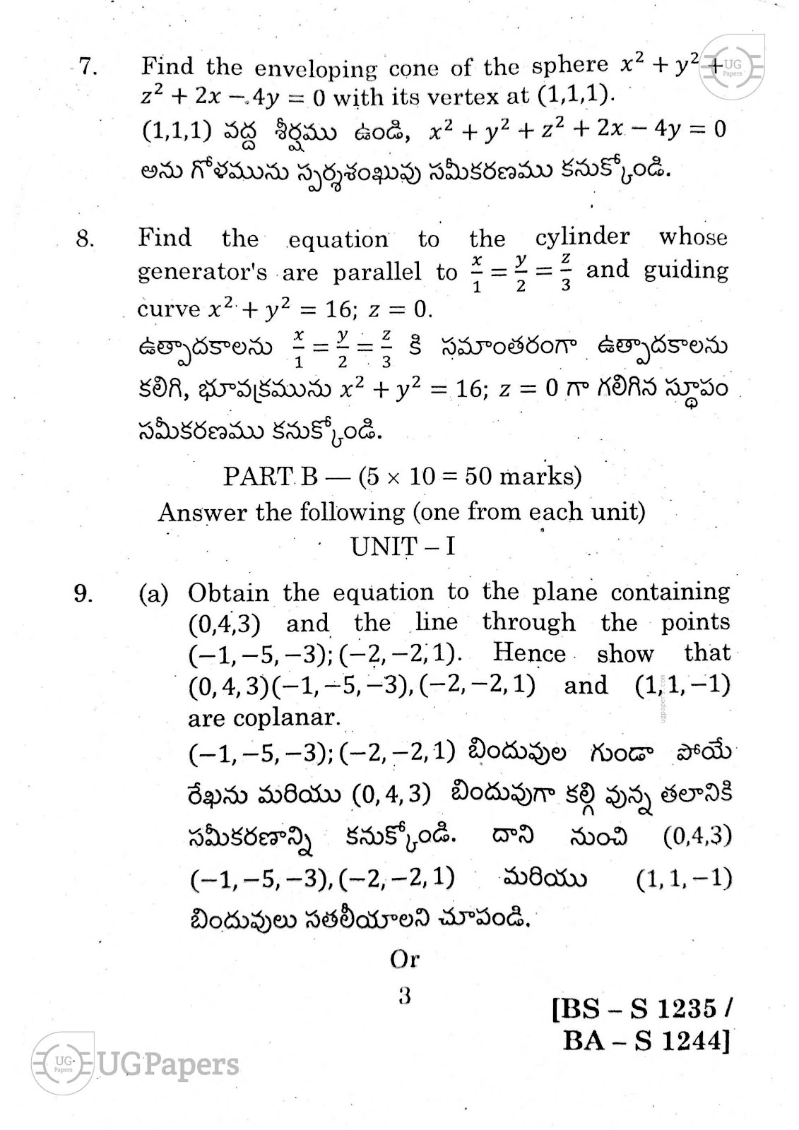ugpapers.com, Andhra University, Semester 4, Maths 2020