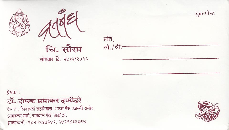 Wedding and Jewellery: Griha pravesh invitation card in marathi ...