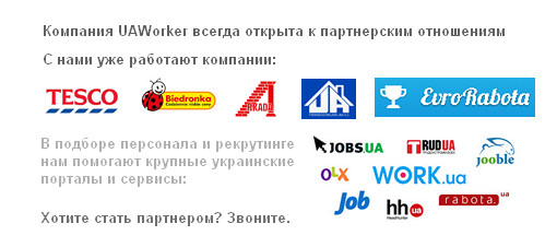 Компании по трудоустройству за границей - партнерство