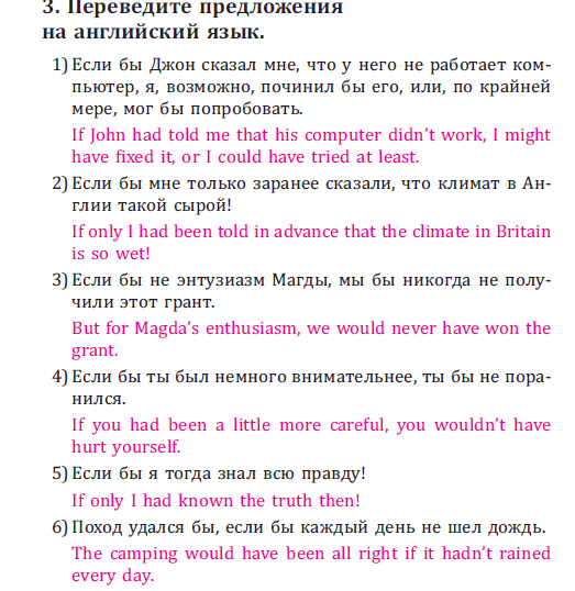 Stomach exercises. Translation from russian into english exercises. Голицынский present simple present continuous упражнения. Будущее время в английском упражнения. Предложение.