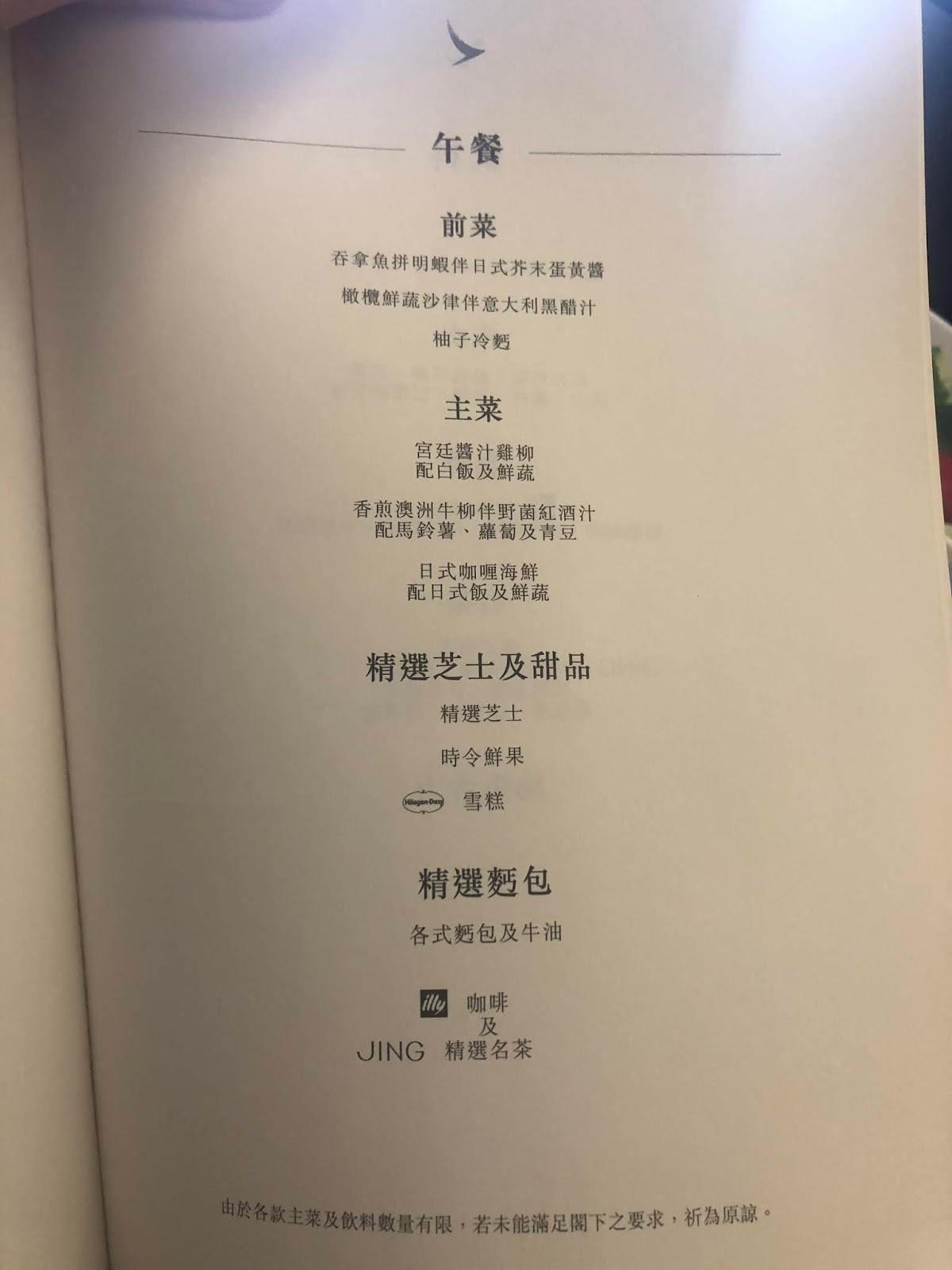 長氣多圖][不爛尾] 中部北陸山地之旅| LIHKG 討論區