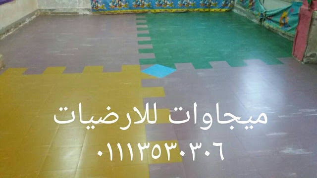 ارضيات القنال تكس بلاطات 30*30, ميجاوات للارضيات