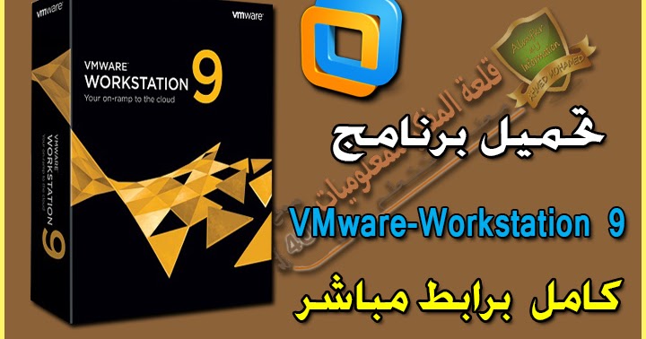 download vmware workstation 9 full indowebster