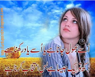 Very Sad Poetry In Urdupointin