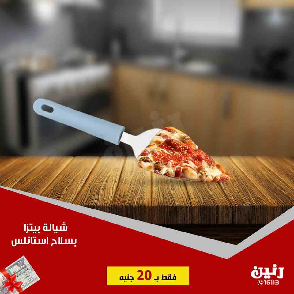 عروض رنين الجمعة و السبت 1 و 2 مارس 2019 مهرجان ال 20 جنيه عروض رنين الجمعة و السبت 1 و 2 مارس 2019 مهرجان ال 20 جنيه