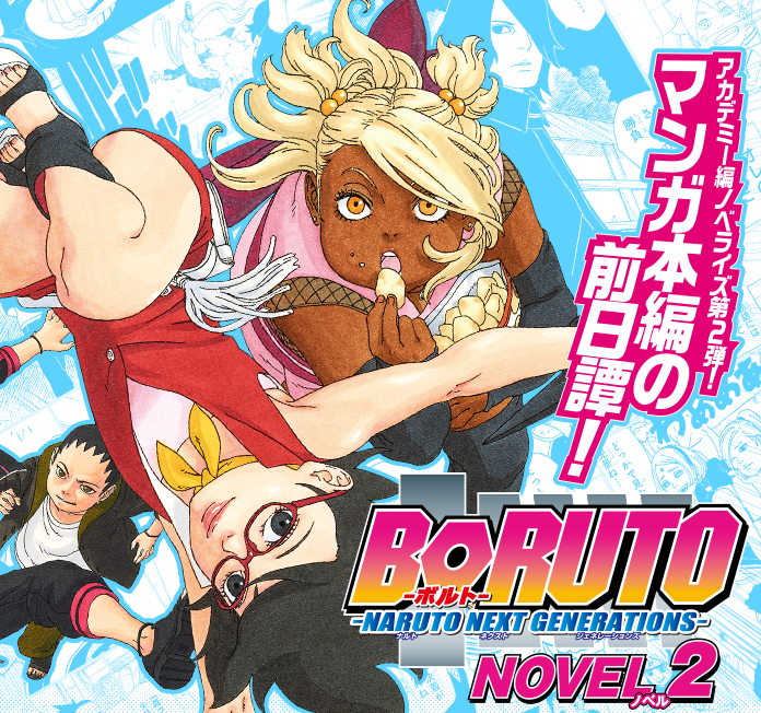 Boruto: Naruto Next Generations Vol. 4