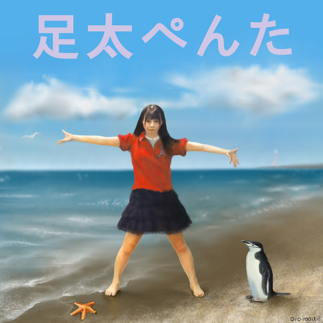 A painting of 足太ぺんた (Asibuto Penta) with arms outstretched on the shoreline of a beach. A penguin and starfish are by each foot. A seagull is in the sky by her right hand and a lighthouse in the background by her left hand.