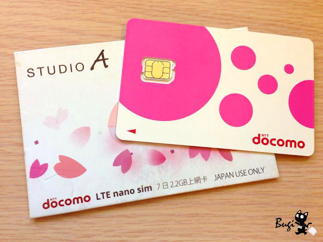 日本上網　Studio A X Docomo 2.2GB網卡　8日599元 　一卡搞定好簡單(2017/02/06更新)