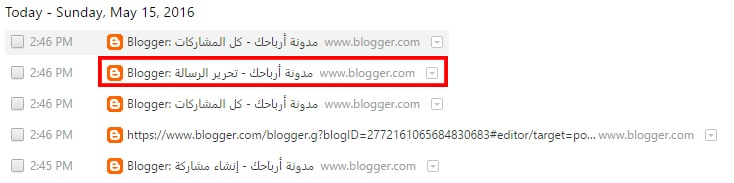 كيف تقوم بإسترجاع مقال تم حذفه من مدونة بلوجر