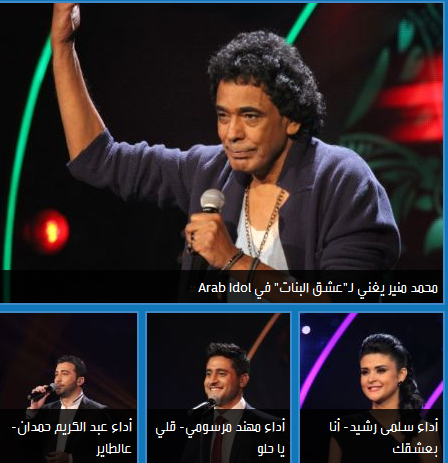 بالفيديو : المشتركين الذين خرجوا من برنامج عرب ايدول حلقة اليوم السبت 25/5/2013 