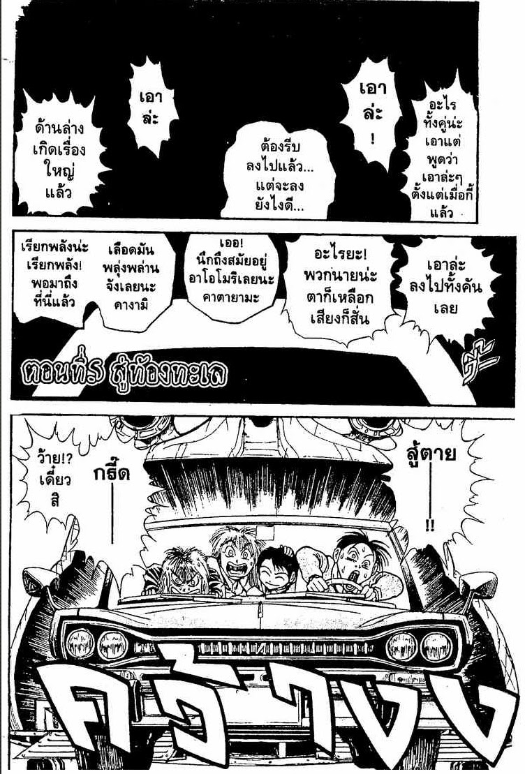 การ์ตูนออนไลน์