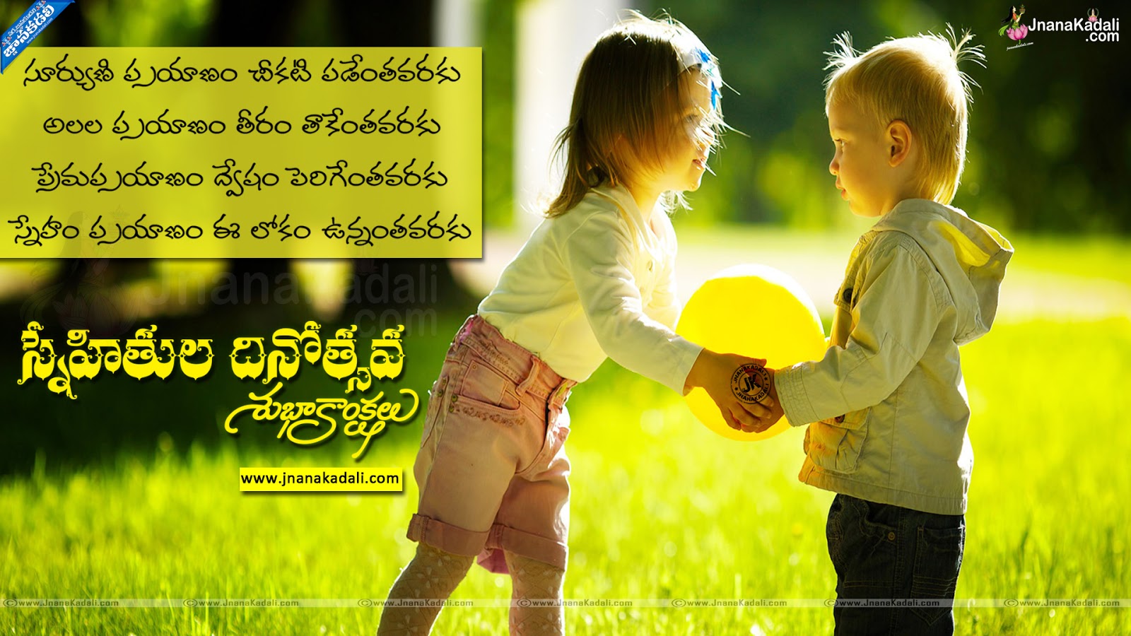 Friendship day telugu quotations with hd wallpapers International ...