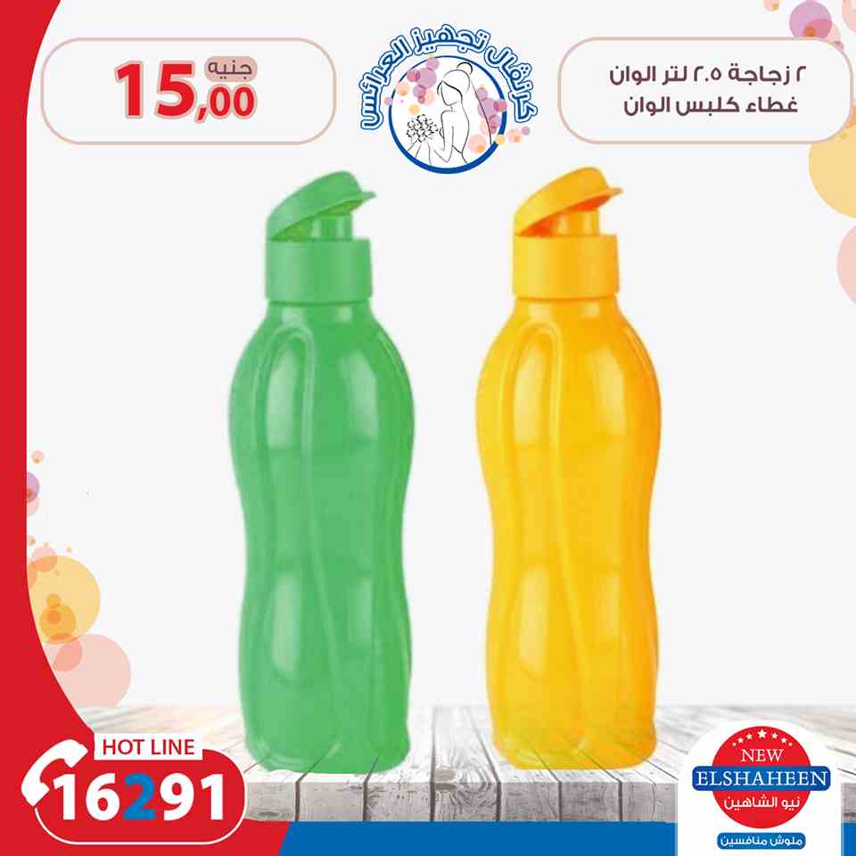 عروض سنتر شاهين الاربعاء 15 اغسطس  2018 مهرجان ال 15 جنيه