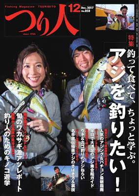 つり人 2017年12月号 raw zip dl