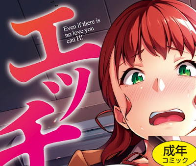 愛が無くてもエッチは出来る! raw zip dl