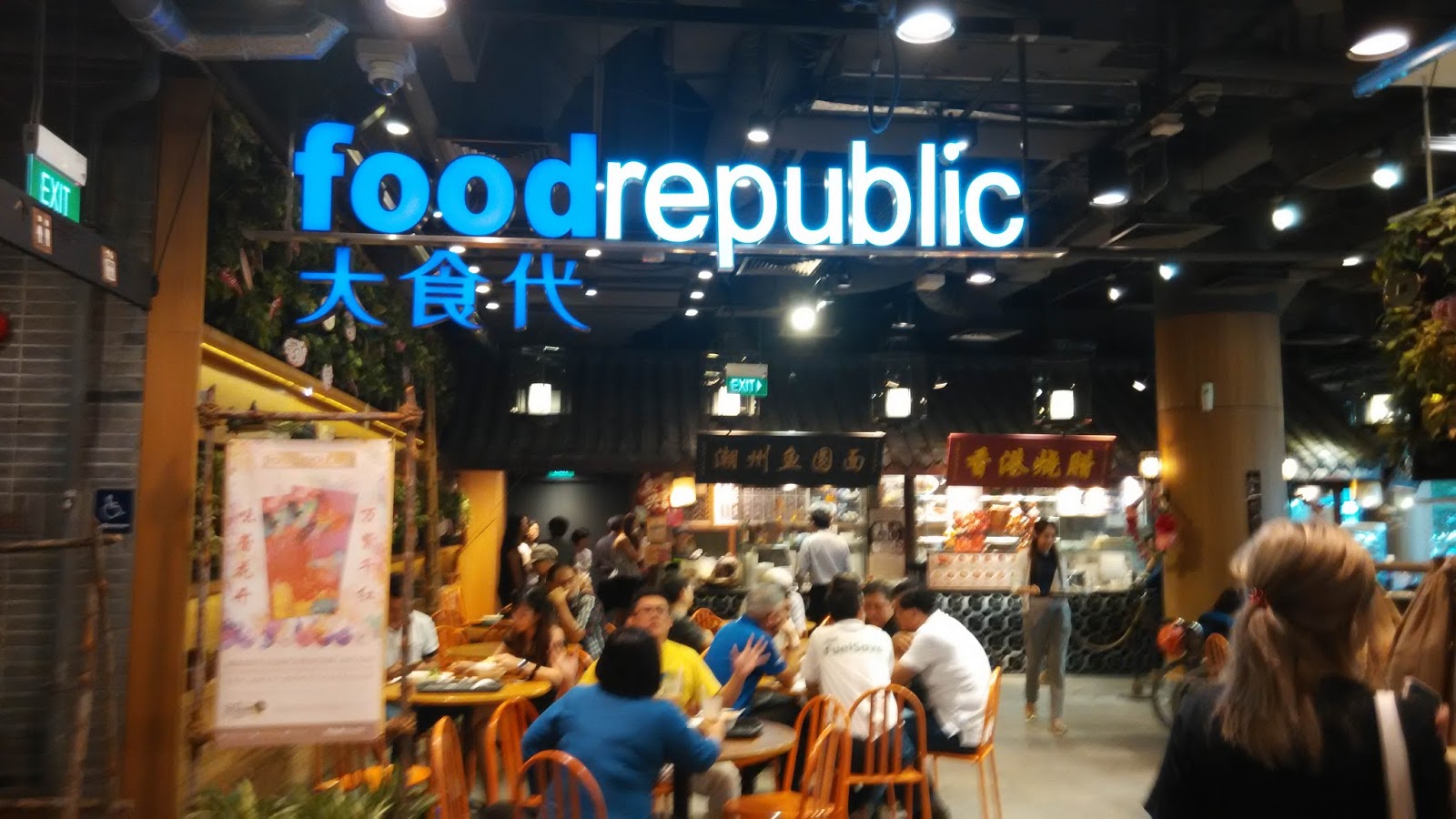 Our Journey Singapore Tai Seng MRT Breadtalk IHQ Food Republic Food