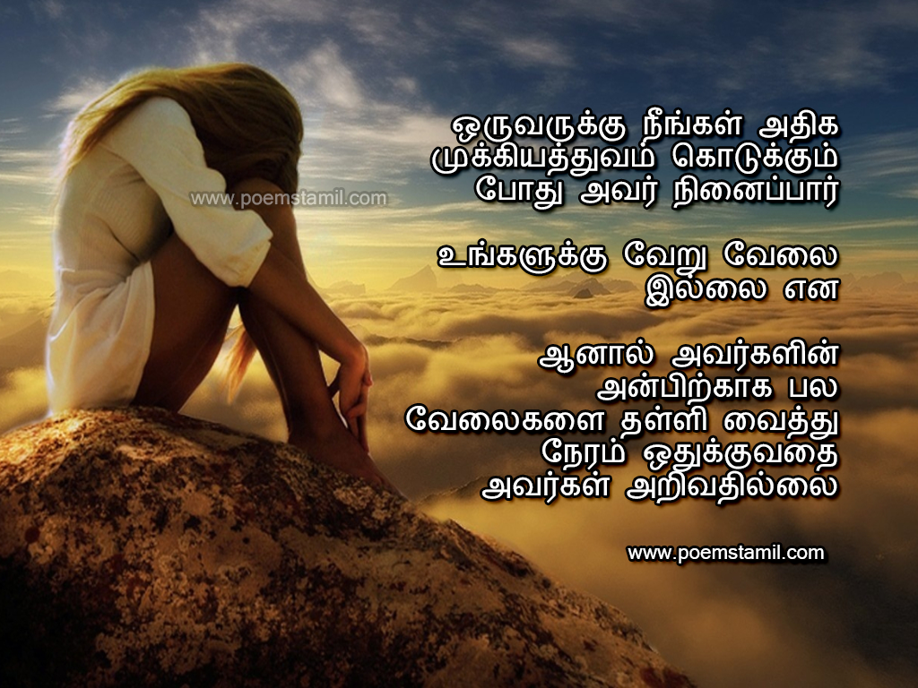 tamil love kavithaigal