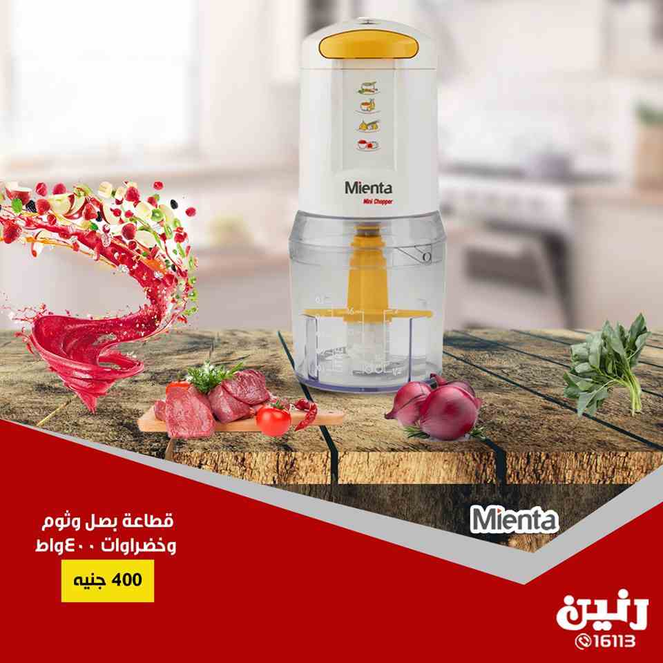 عروض رنين عروض رنين