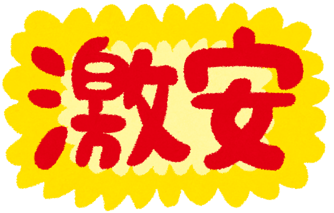 久留米市　小郡市　外壁塗装　安い