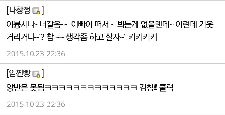 갤러리에 안와서 서운해하는 팬들 (임창정) | 인스티즈