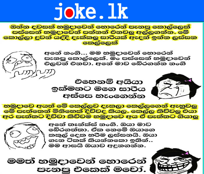 Funny army militory joke memes gags sinhala » Joke.lk » Sinhala