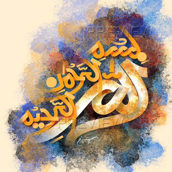 Islamic Painting Calligraphy Art Oil Paintings January 2017
