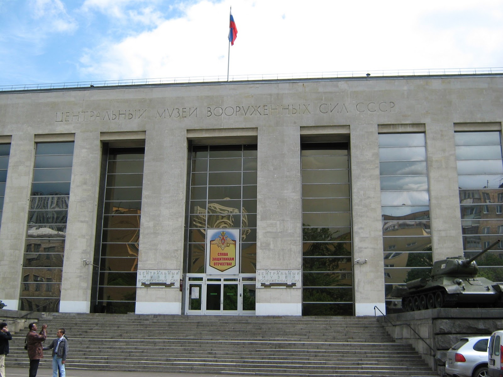 Центральный музей вооруженных сил