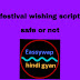 Festival wishing script safe or not