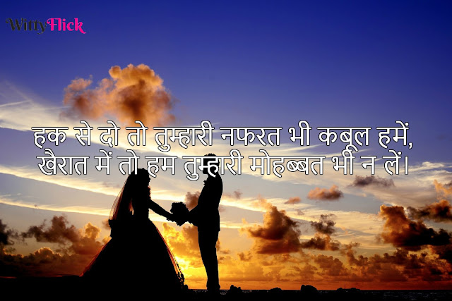 Love Massage Pyar Shayari Quotes In Hindi