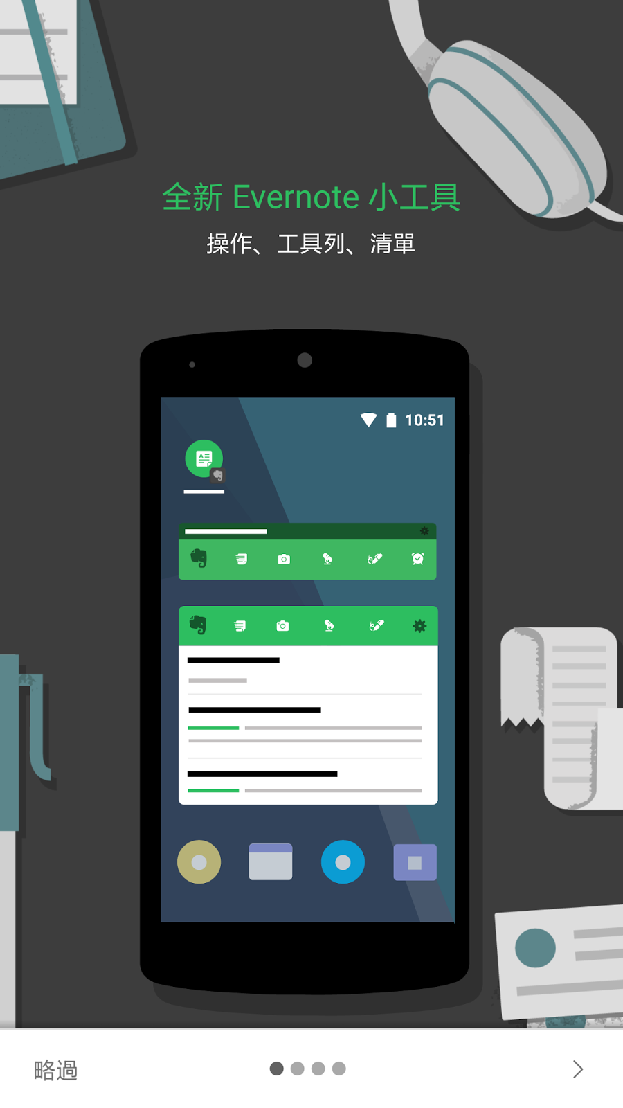 what is evernote android frer what is evernote android frer