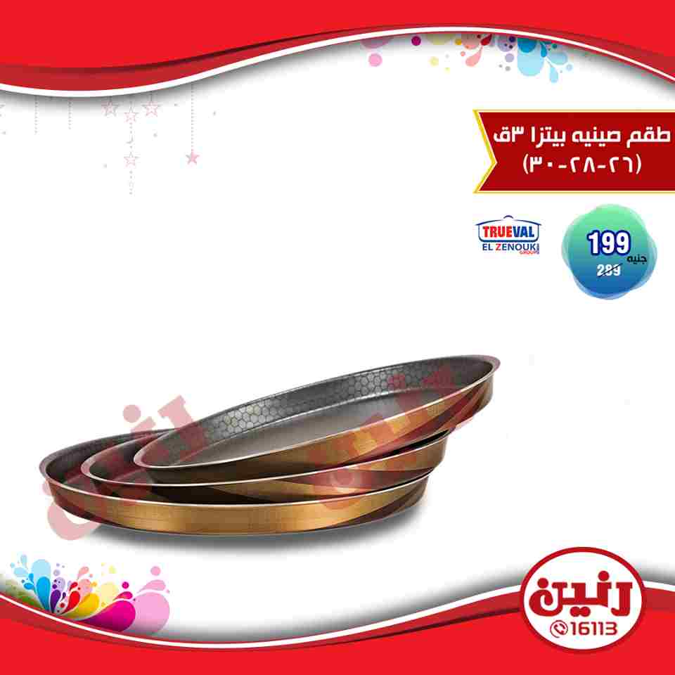 عروض رنين عروض رنين