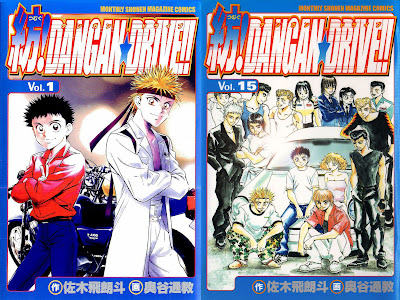 Tsumugu! Dangan Drive!! (紡!DANGAN★DRIVE!!) - 15 Volume Complete