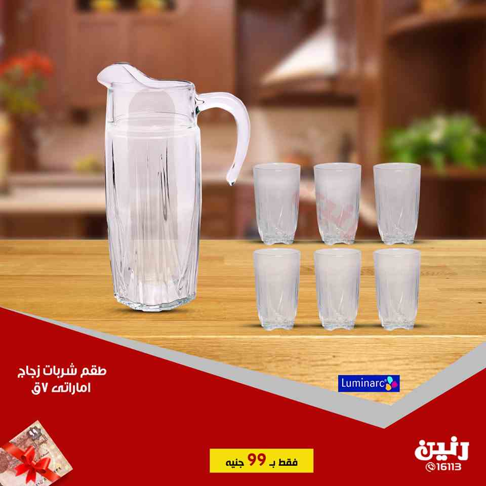 عروض رنين عروض رنين