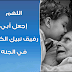 صدقة جارية الدعاء للميت ادعية دينية صدقة جارية الدعاء للميت ادعية دينية
