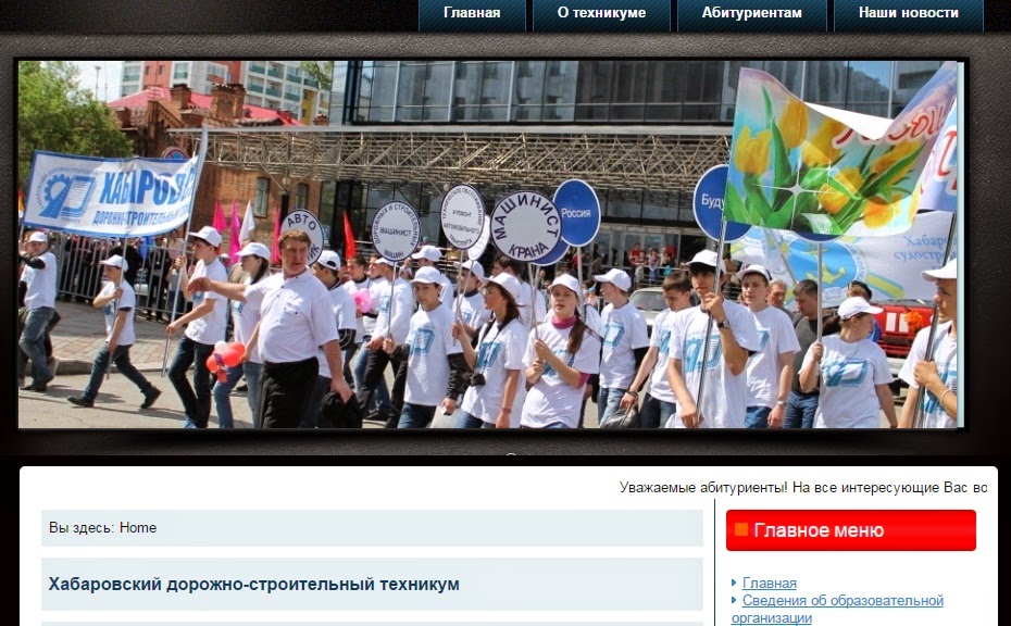 хабаровский дорожно-строительный техникум хабаровск. колледж хабаровск хдст. дорожно строительный техникум. дорожно строительный техникум хабаровск. директор дорожно строительного техникума хабаровского.