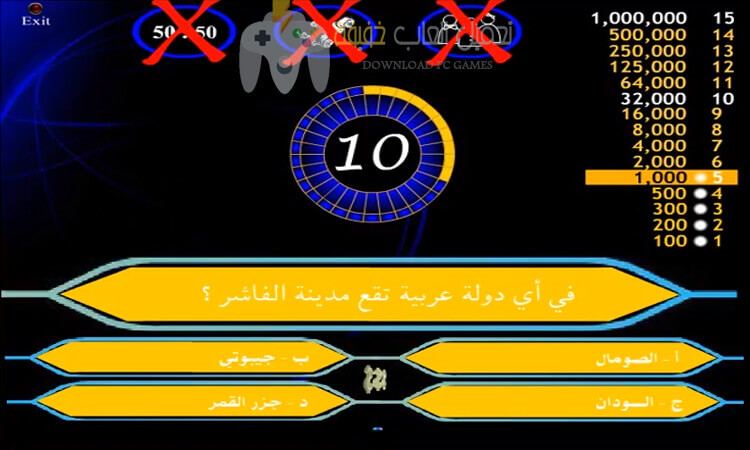 تحميل لعبة من سيربح المليون للكمبيوتر تحميل لعبة من سيربح المليون للكمبيوتر