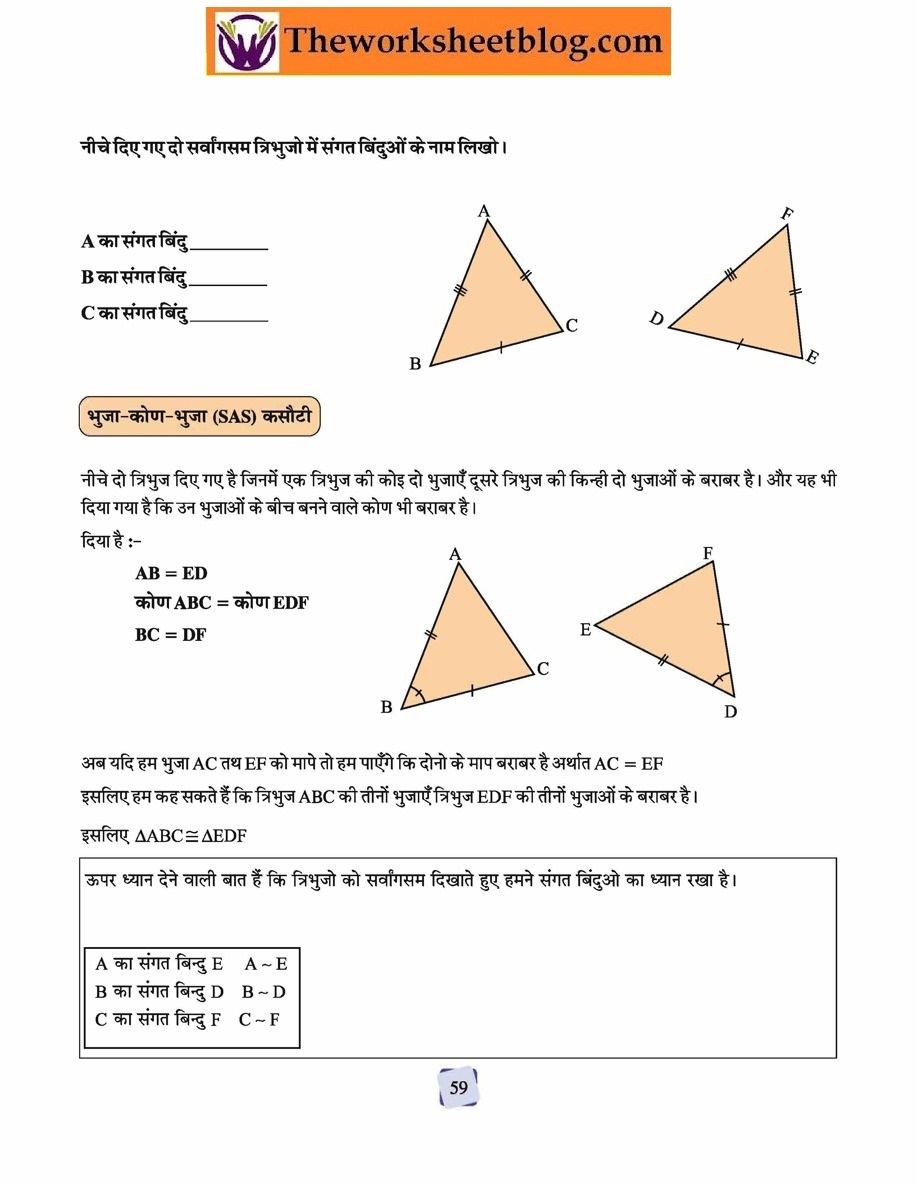 congruent triangles worksheet