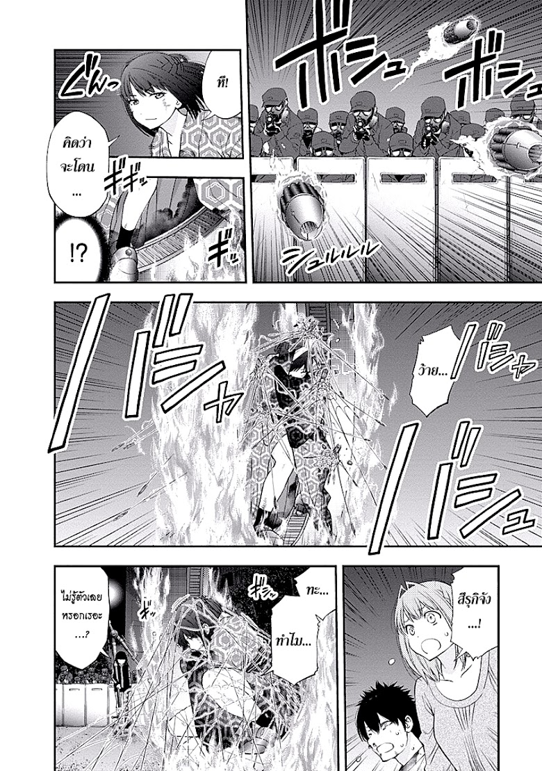 Youkai Shoujo - หน้า 9