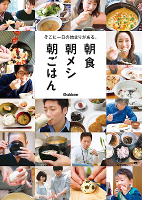 朝食　朝メシ　朝ごはん raw zip dl