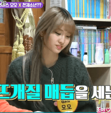 이거 기다렸죠?? 특집예능 초등학쌤 모모 모구리♡.gif | 인스티즈