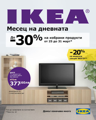 ikea promo