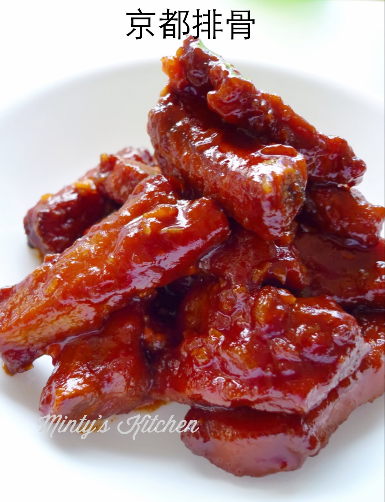 Minty's Kitchen Jingdu Spare Ribs [京都排骨]