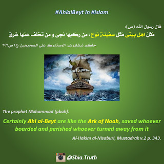 Shia proof from Sunni documents - Hadith of Ark of Noah